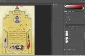 لوح تقدیر دانش‌آموزی مسابقات قرآنی شیک و ساده قابل ویرایش با نرم افزار فتوشاپ