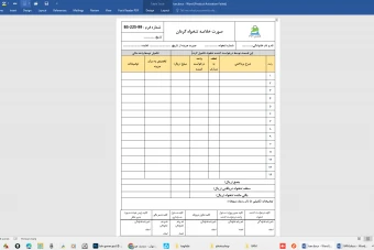 فرم تنخواه گردان مخصوص شرکتها، کارخانجات، صنایع ، معادن، ادارات، مدارس و .... قابل ویرایش با نرم افزار ورد