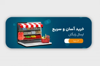 دانلود طرح لایه باز بنر اسلایدر وب سایت با قابلیت ویرایش