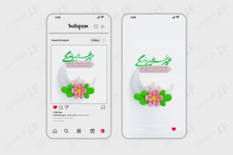 طرح لایه باز پست و استوری تبریک عید فطر