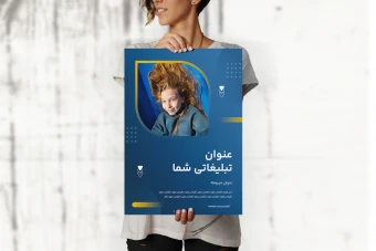 قالب آماده پوستر لایه باز: ویرایش آسان و شخصی‌سازی کامل طرح‌ها