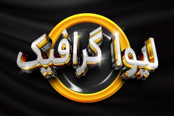 افکت متن نقره ای مشکی