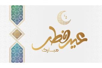 وکتور بنر عید فطر