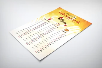 فایل لایه باز کافه