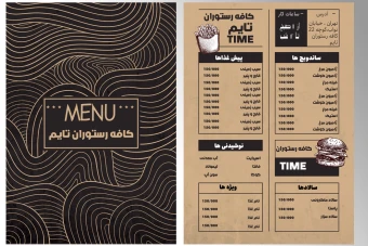 منوی رستوران و فست فود شیک