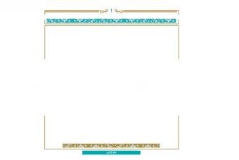 قاب و حاشیه بسیار شیک برای صفحه آرایی کتاب در قطع خشتی قابل استفاده در نرم افزار ایندزاین و ورد