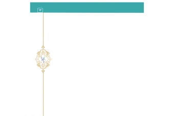 کادر و قاب تذهیب دار اسلیمی برای صفحه آرایی کتاب و مجله مناسب نرم افزارهای ایندزاین  و ورد - (لایه باز)