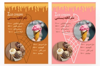 طرح پوستر و منوی کافه بستنی لایه باز با رنگ بندی بسیار شیک و جذاب