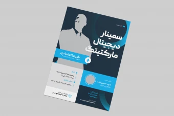 دانلود فایل لایه باز تراکت و پوستر تبلیغاتی