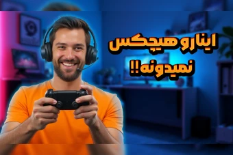 تامنیل یوتیوب مدل گیمینگ