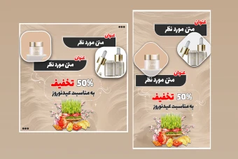 دانلود قالب لایه باز پست اینستاگرام