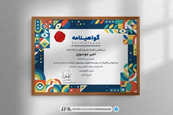 دانلود فایل لایه باز گواهی نامه پایان دوره انتزاعی جذاب