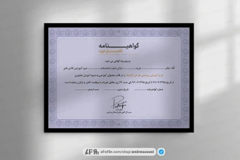 دانلود فایل لایه باز گواهی نامه پایان دوره بنفش