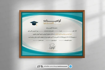 دانلود فایل لایه باز گواهی نامه پایان دوره دانشجویی