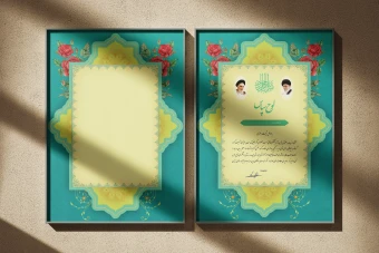 فایل لایه باز لوح تقدیر و سپاس برای مناسبت های مختلف همراه با تصویر خام قالب