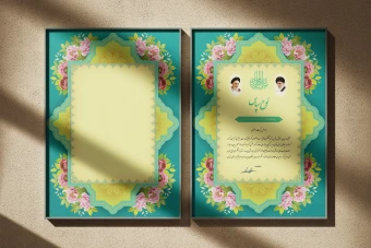 فایل لایه باز لوح تقدیر و سپاس برای مناسبت های مختلف همراه با تصویر خام قالب