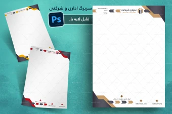 طرح لایه باز سربرگ اداری و شرکتی شماره 93