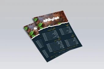 طرح لایه باز منو کافه