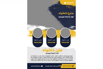 فایل لایه باز تراکت