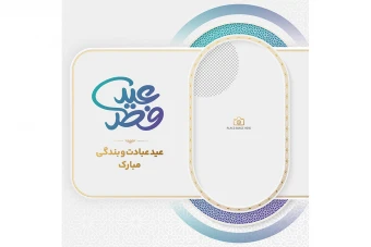 وکتور بنر عید فطر