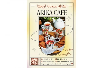 فایل لایه باز تراکت کافه رستوران