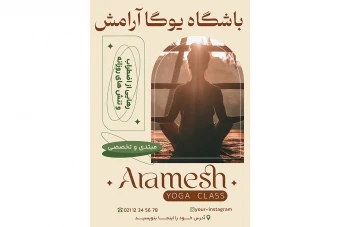 فایل لایه باز تراکت باشگاه یوگا