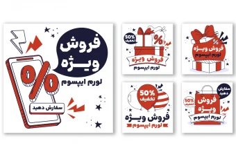 وکتور پست اینستاگرام تخفیف