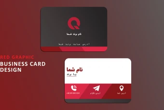 کارت ویزیت تجاری