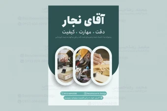 فلایر تراکت رنگی