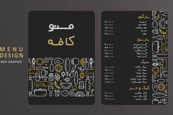 منو کافه و رستوران