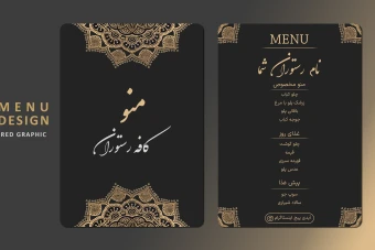 منو رستوران