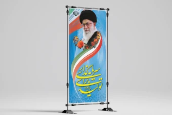 استند شعار سال