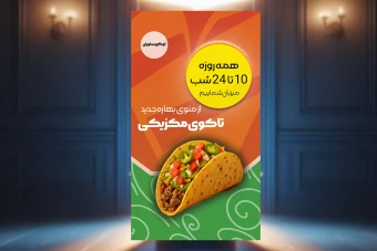 استوری لایه باز اینستاگرام رستوران