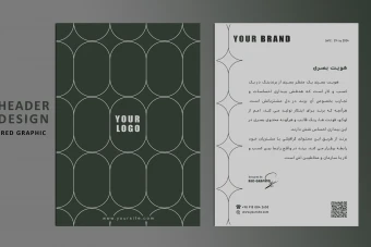 سربرگ رسمی
