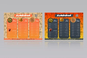 طرح لایه باز منو فست فود و رستوران