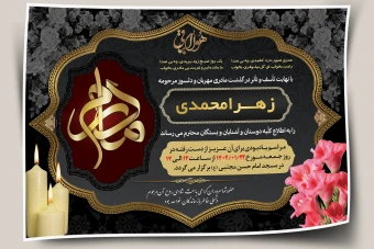 آگهی ترحیم مادر