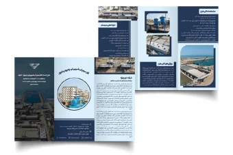 طرح لایه باز بروشور سه لت
