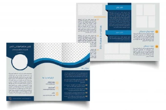 طرح لایه باز بروشور سه لت مناسب مؤسسات آموزشگاه ها و مدارس