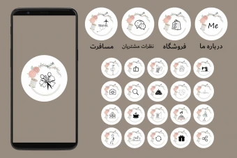 پک کاور هایلایت اینستاگرام