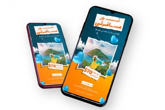 قالب لایه باز پریمیوم استوری اینستاگرام تورهای گردشگری و مسافرتی psd