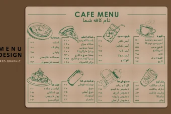 منو کافه