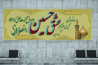 بنر خیر مقدم