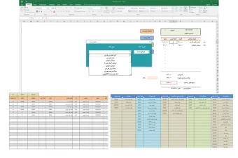 برنامه اکسل صدور و ثبت و چاپ رسید فروش مختص مصالح فروشی ها، تعریف انواع مصالح ساختمانی