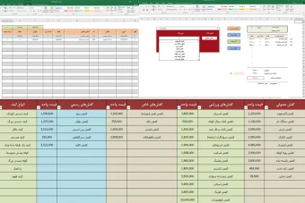 برنامه اکسل صدور و ثبت و چاپ رسید فروش مختص فروشندگان کیف و کفش، تعریف انواع کالاهای مرتبط