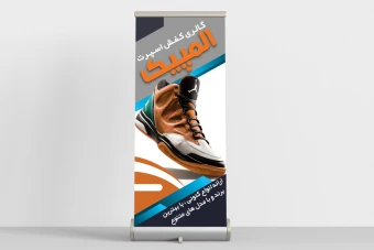 استند کفش فروشی