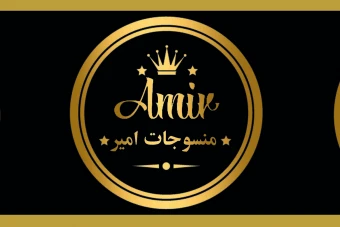 روبان منسوجات