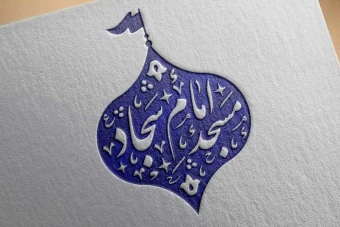 مهر خاتم 63 | مهر خاتم مسجد | مهر خاتم هیئت | مهر خاتم مذهبی | مهر مسجد | مهر هیئت | مهر مذهبی | مهر اسلیمی | مهر ایرانی | مهر اسلامی