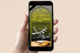 استوری شهادت امام جعفر صادق(ع)