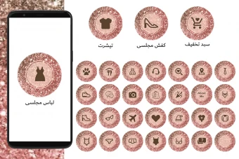 پک کاور هایلایت