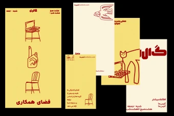 فایل لایه باز استوری گالری هنری